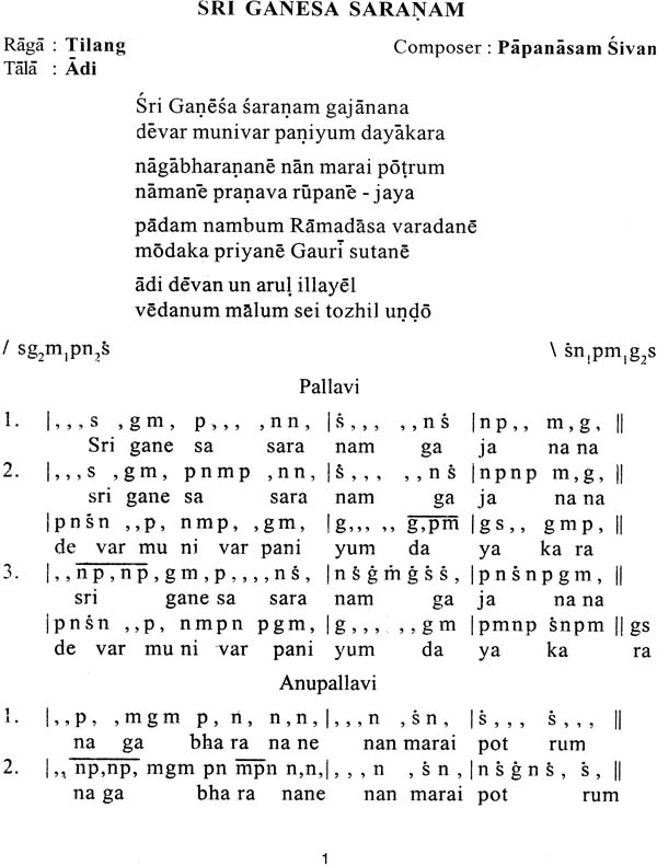 carnatic music notation